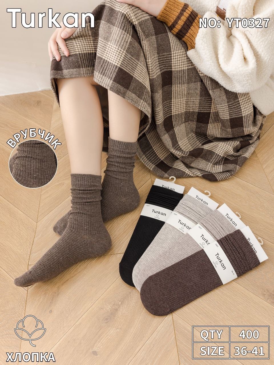 носки женские теплые,термо-носки женские теплый кашемир turkan 785,шерстяные женские носки,носки теплых,носки женские
