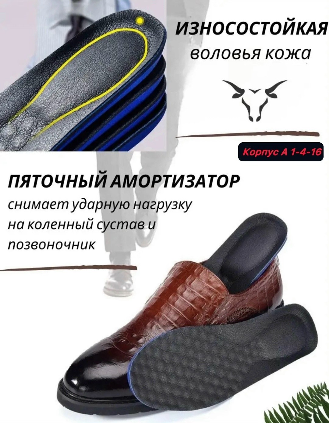 кожаные стельки,стельки кожаные для обуви мужские,обувь,стельки для обуви мужские и женские,ортопедические кожаные стельки для обуви размер 43-44