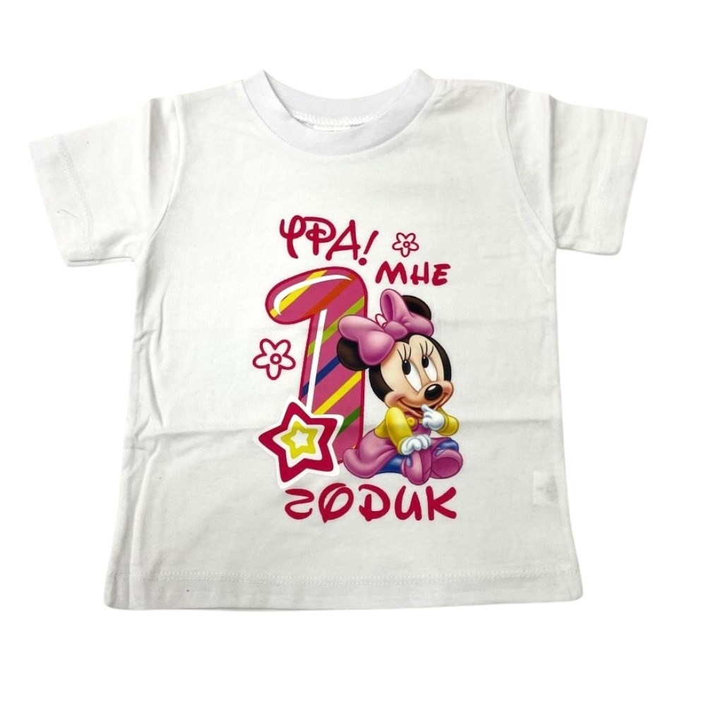 мне 1 годик,мне 1 годик футболка,футболка на годик,футболки детские,футболки для девочек 1 год