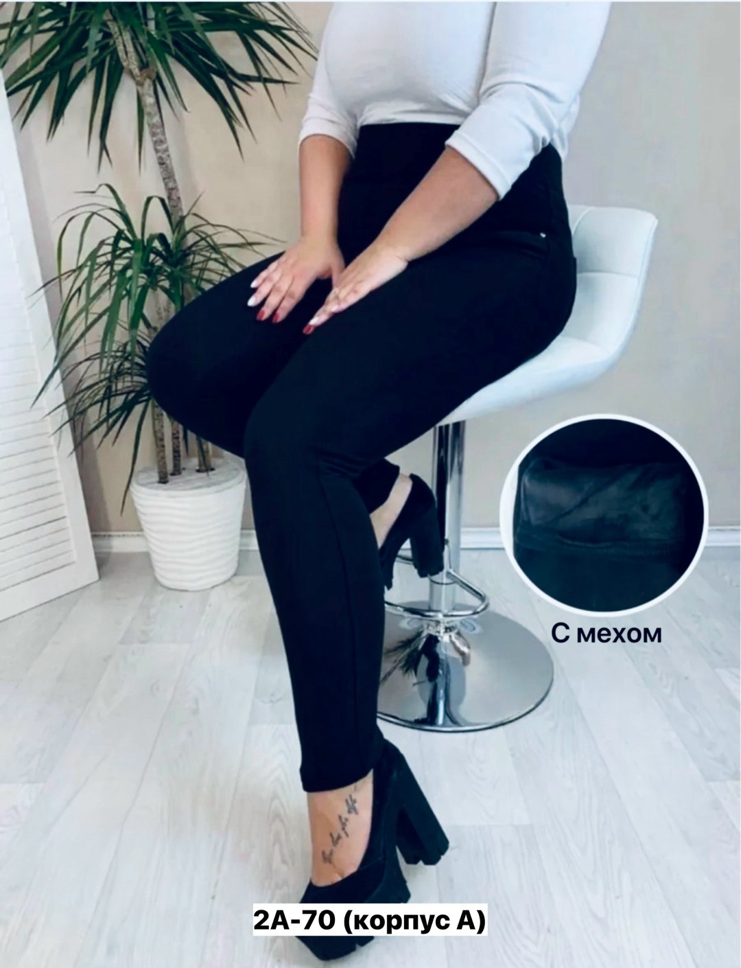 брюки женские,брюки джинсы,брюки базовые,брюки баталы женские,женские брюки большие размеры