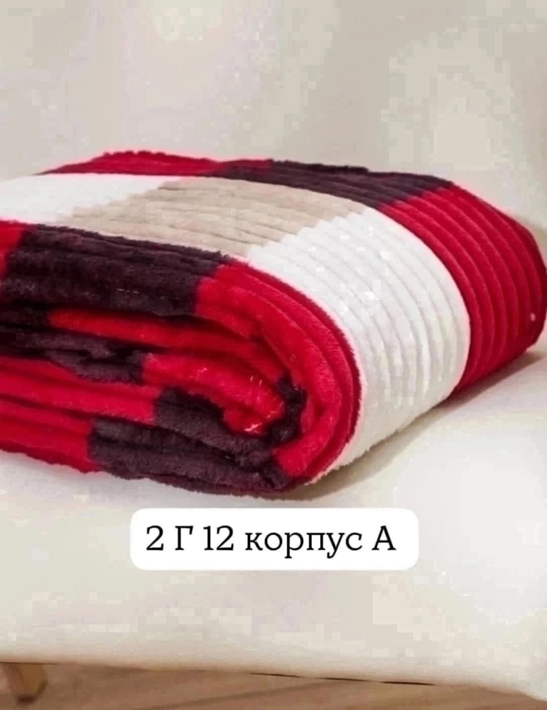 плед,плед и покрывало,покрывала,плед покрывал,плед 200 х 220