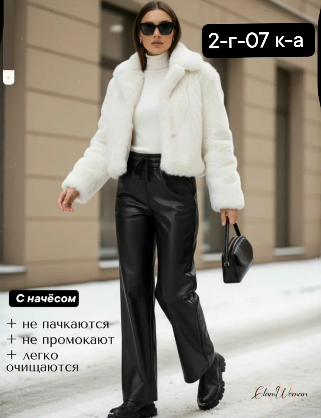 брюки женские длинные из натуральной кожи,брюки кожаные женские,кожаные брюки прямые,куртка повседневная,образ с кожаными брюками