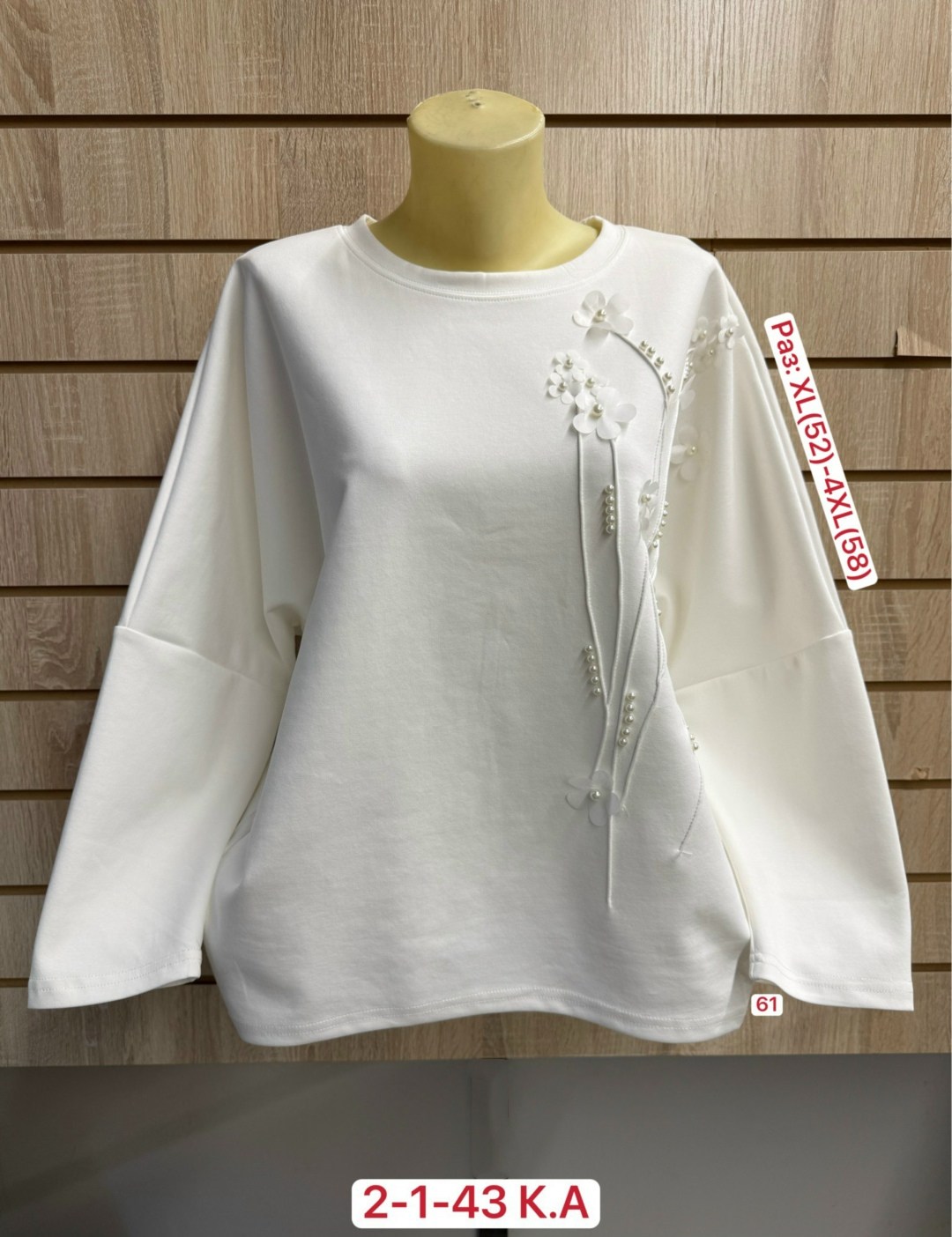 кофта нарядная,женская кофта,женская кофта больших размеров,трикотажная кофта,кофта трикотаж