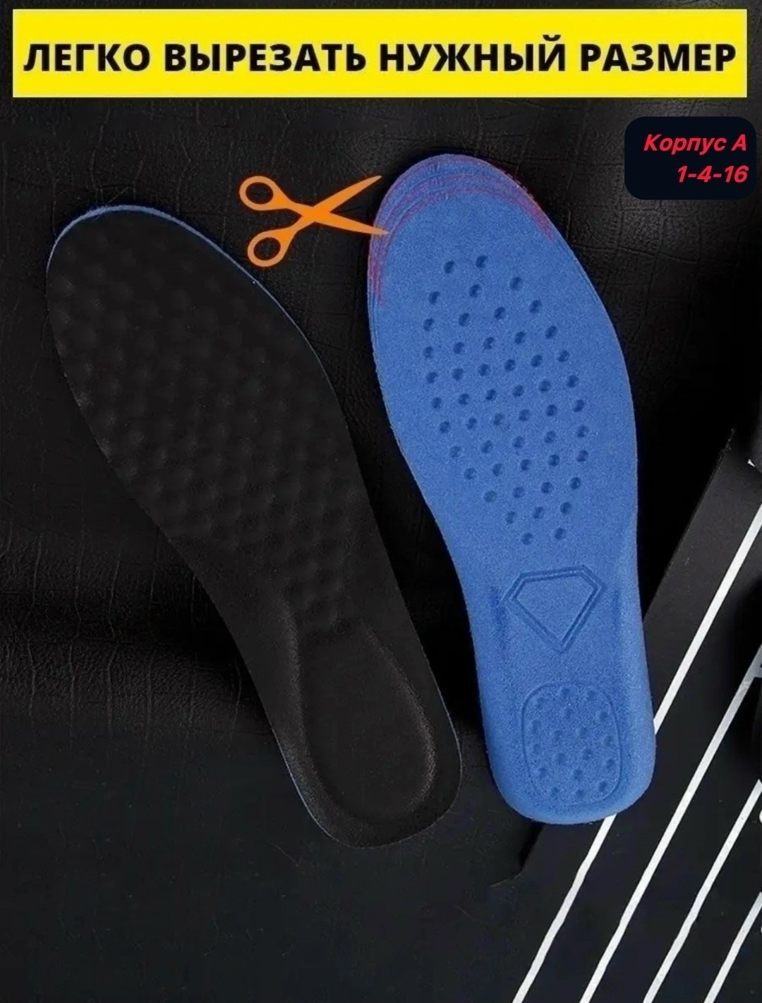 кожаные стельки,стельки кожаные для обуви мужские,обувь,стельки для обуви мужские и женские,ортопедические кожаные стельки для обуви размер 43-44