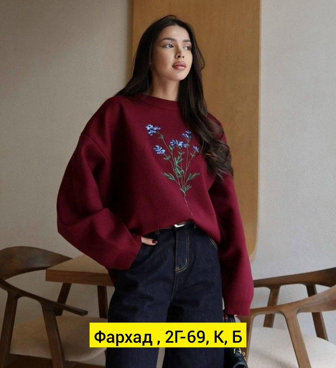 джемпер с вышивкой,свитер с вышивкой,женская кофта,свитшот женская,свитер объемный