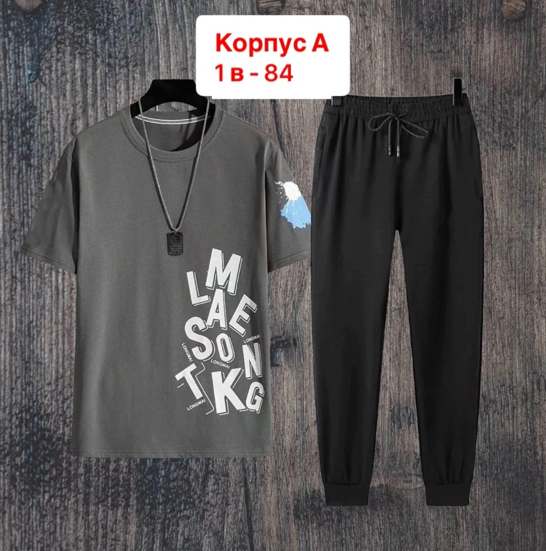 костюм спортивный мужской,костюм мужской,костюм для мужчин,костюм мужской модный,костюм двойка мужской