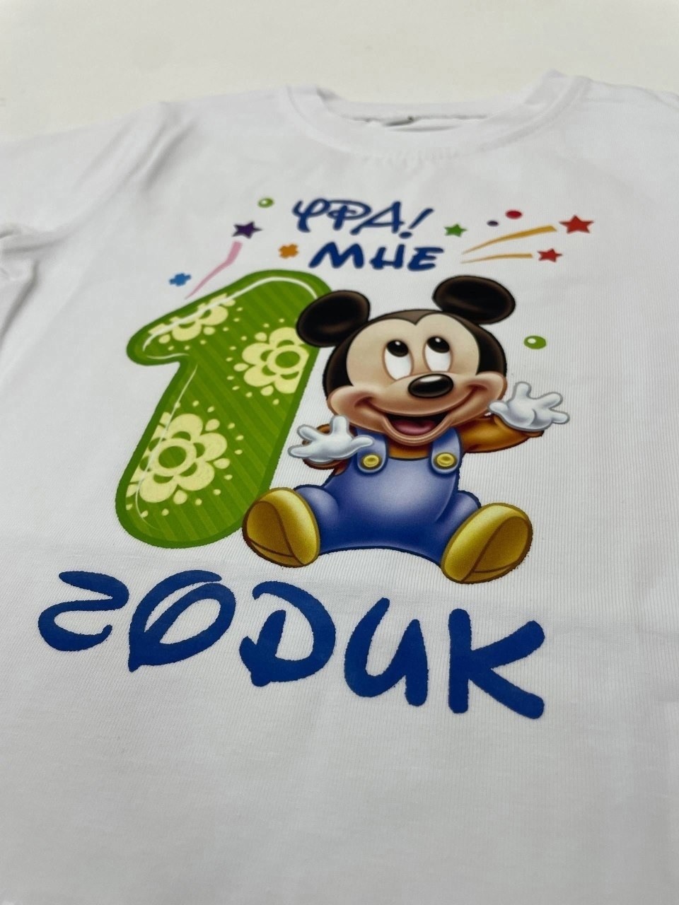 мне 1 годик,детские принты на футболки,мне 1 годик футболка,футболки детские,футболки для мальчика