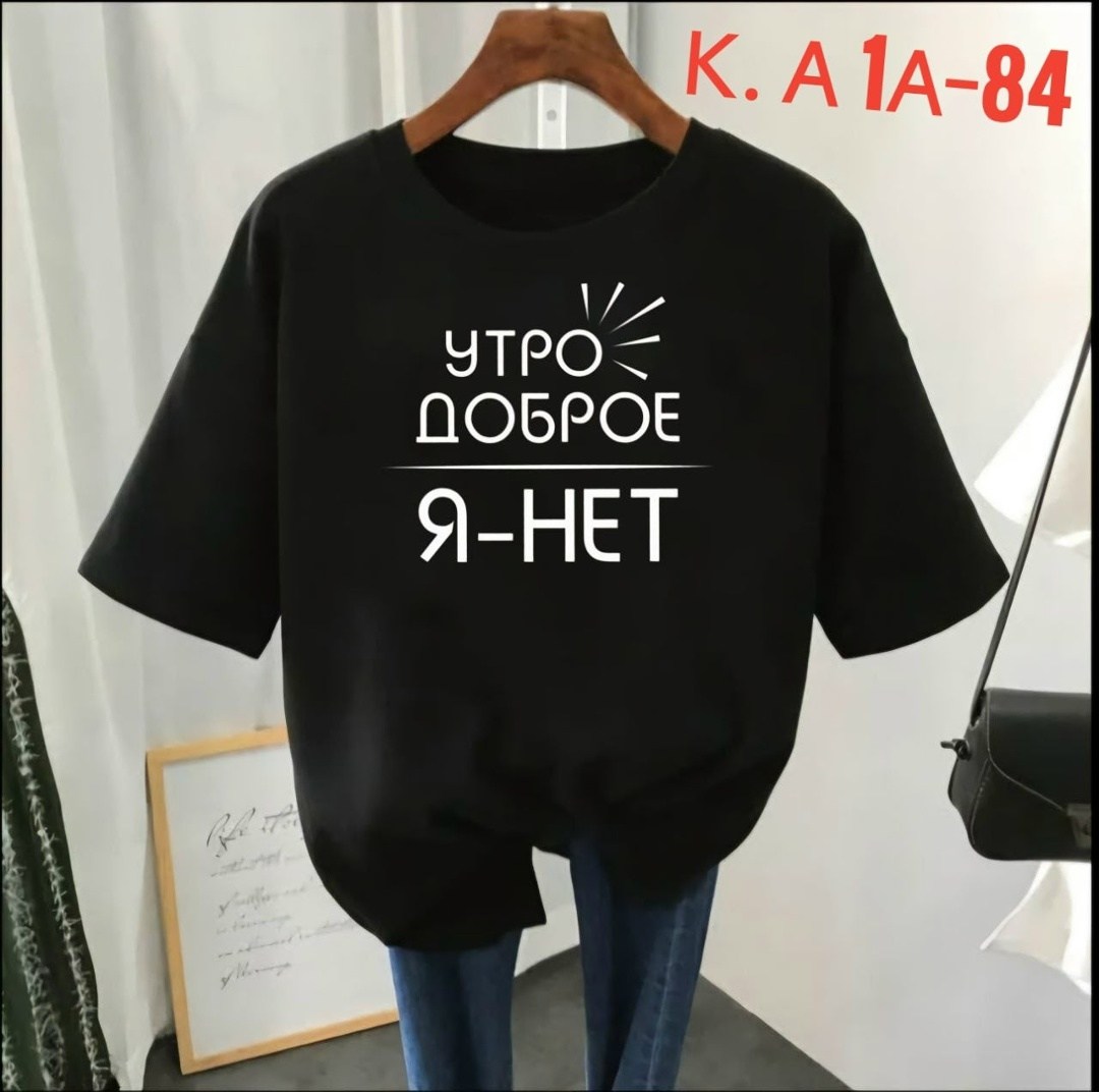 футболки женская,футболки женские больших размеров,футболки женские модные,футболки женские с принтом,футболка женская свободного кроя