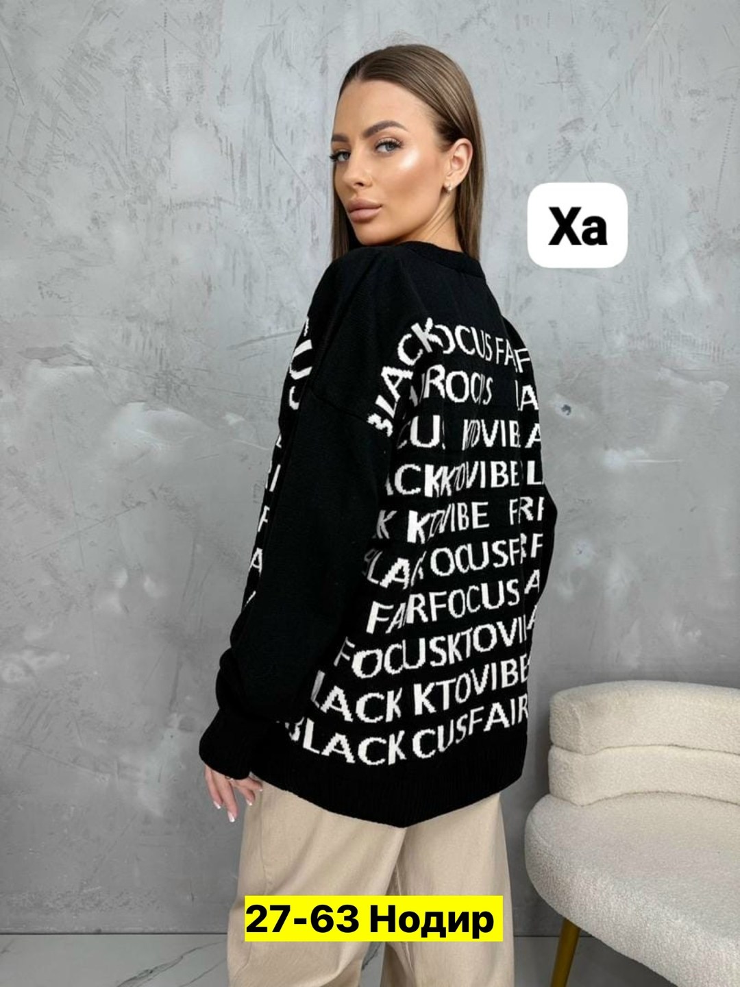 кофта женская,кофта женская свитер,свитшот женская,модная кофта,кофта свитер