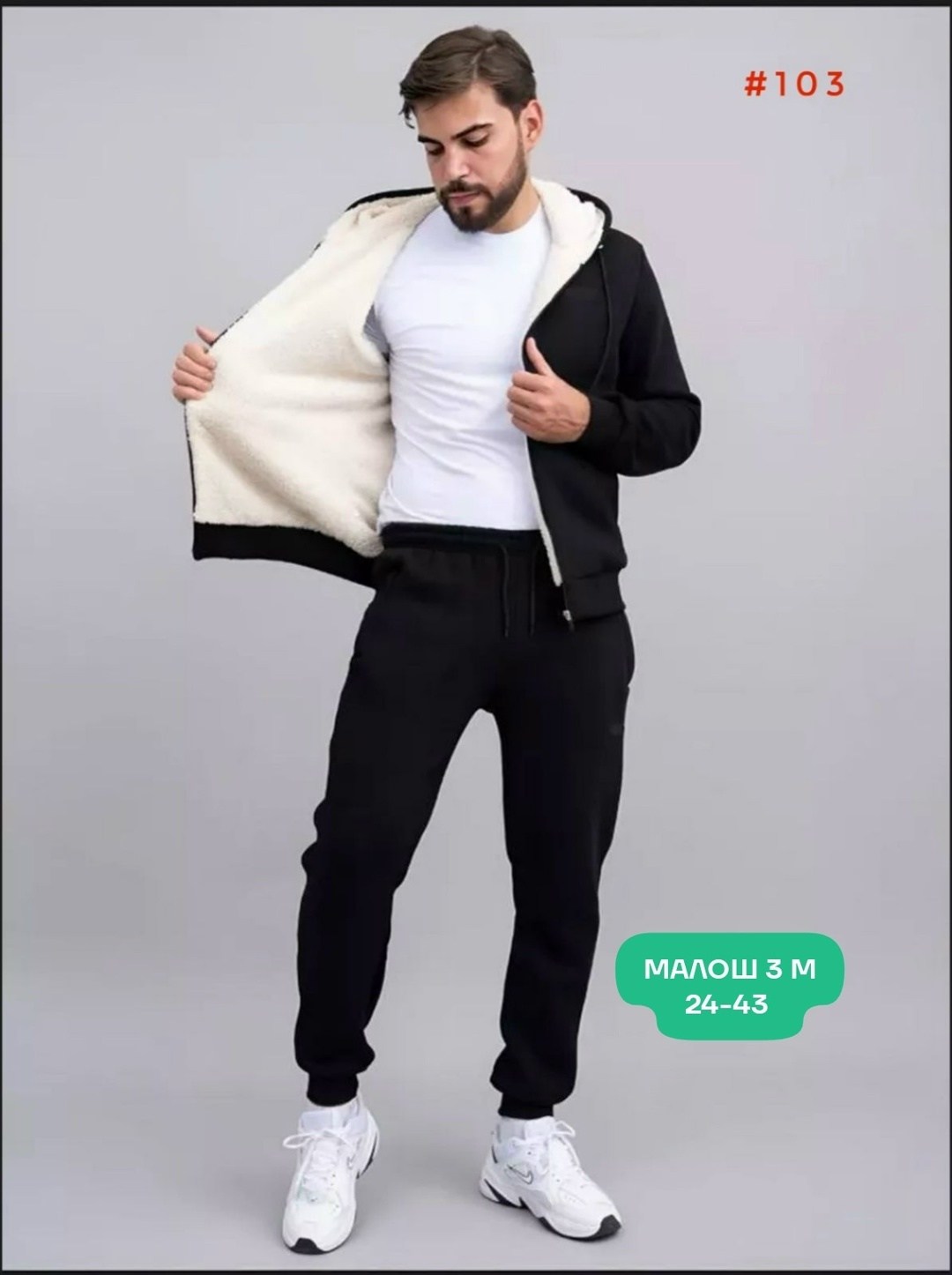 спортивные костюмы утепленные,мужские спортивные костюмы,костюм спортивный теплый с начесом,спортивные костюмы на флисе,спортивный костюм зимний