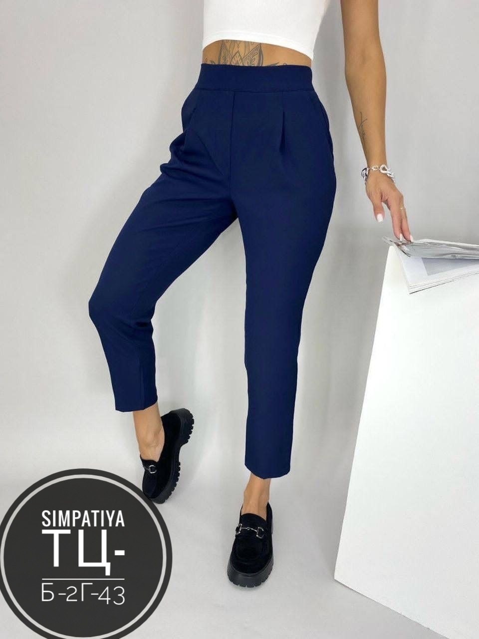 брюки укороченные классические,брюки женские классические зауженные,брюки женские,брюки укороченные классические admire,классические брюки