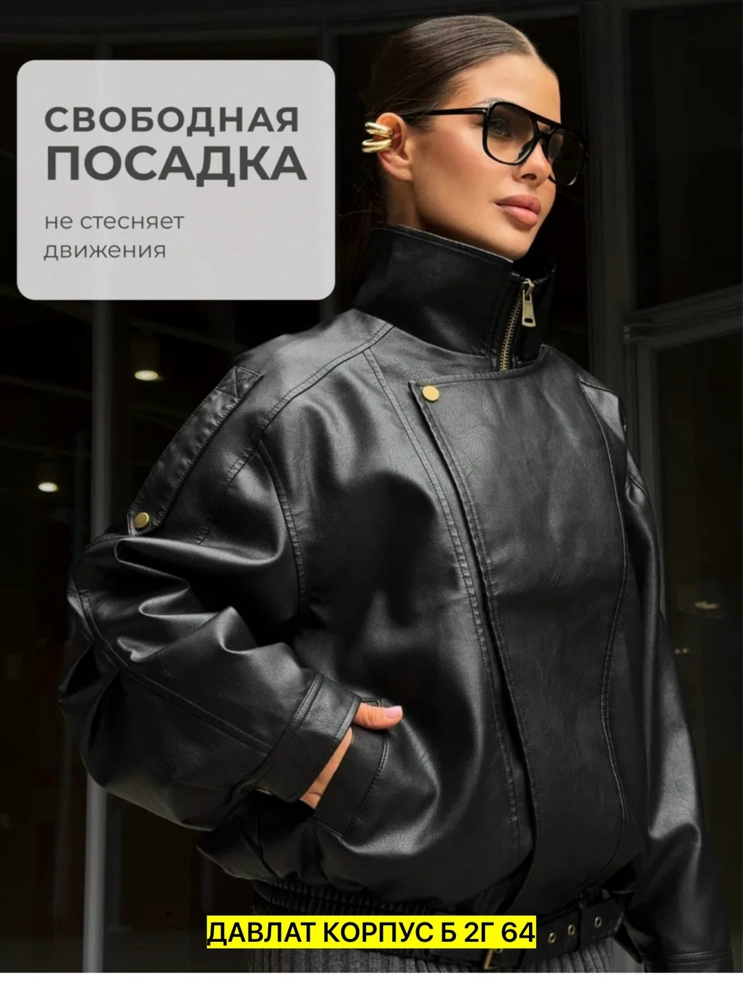 косуха кожаная куртка оверсайз удлиненная leclo,кожаная куртка женская оверсайз,куртка косуха h&f b женская оверсайз арт: 28918766,куртка косуха оверсайз удлиненная кожаная onlylee,куртка косуха