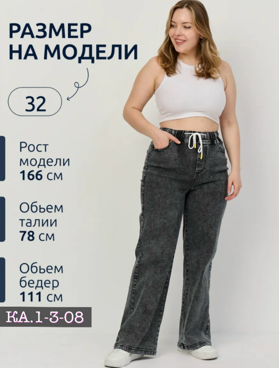 женские джинсы,джинсы женские серые,джинсы высокие,джинсы с высокой посадкой,джинсы широкие