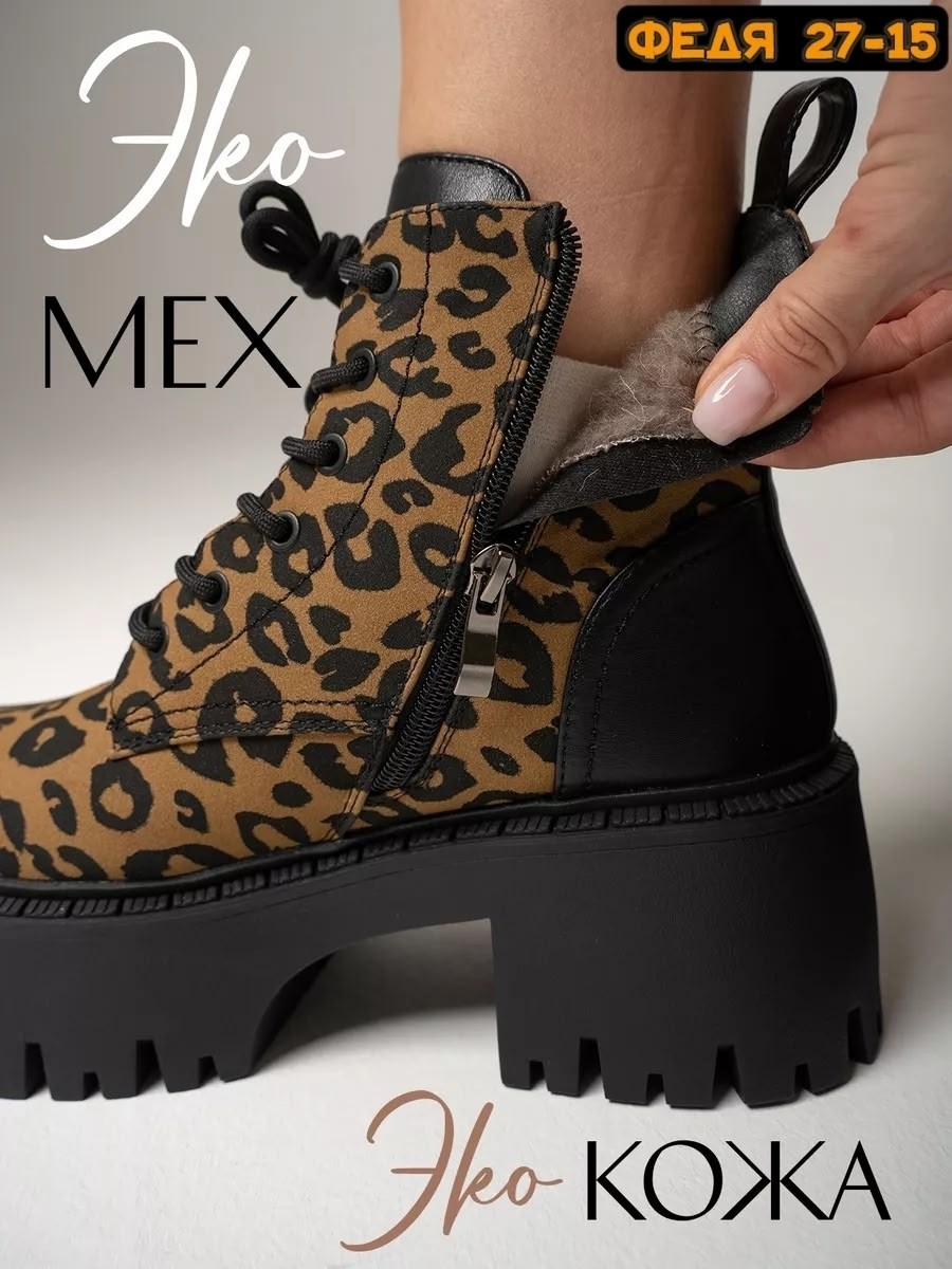 зимние ботинки дутики на платформе mode w 262378928,зимние ботинки дутики на платформе,,зимняя женская ,ботинки женские зимние