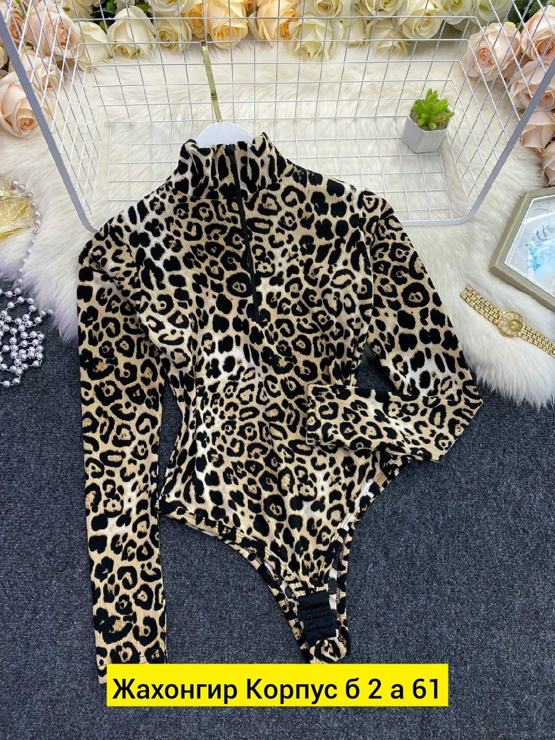 женский боди с леопардовым принтом,женское боди с высоким воротником и леопардовым принтом,боди женский леопардовый принт,леопардовый боди,кофта женская
