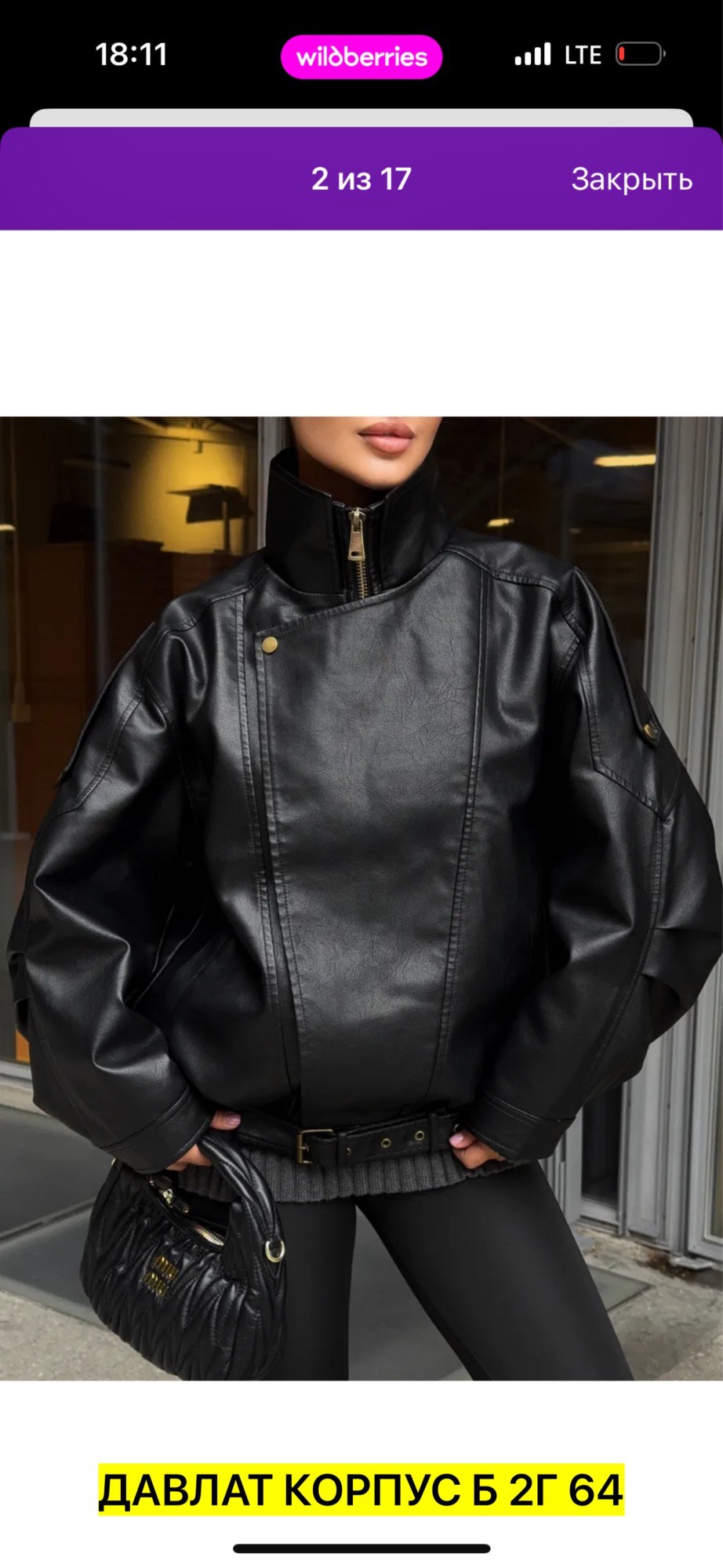 косуха кожаная куртка оверсайз удлиненная leclo,кожаная куртка женская оверсайз,куртка косуха h&f b женская оверсайз арт: 28918766,куртка косуха оверсайз удлиненная кожаная onlylee,куртка косуха