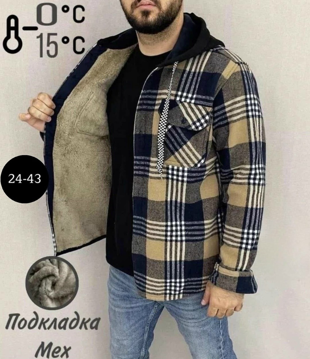 рубашка на меху зимняя в клетку,рубашка мужская на меху,рубашка утепленная на меху зимняя в клетку,рубашка куртка толстовка мужская на меху 48-58 р,рубашка с капюшоном