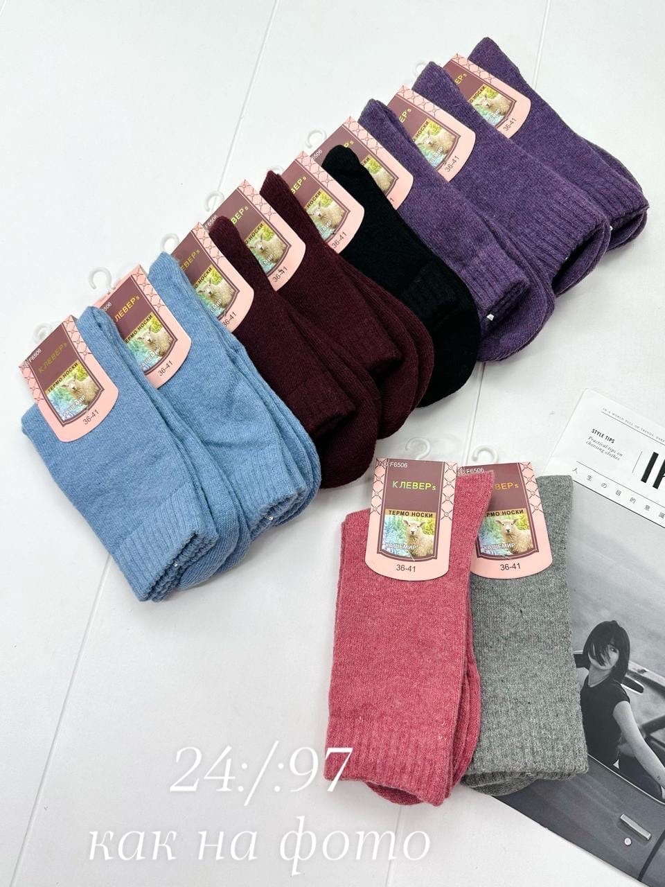 носки женские,носки женские 10 пар,носки женские 12 пар,термо носки женские,носки оптом