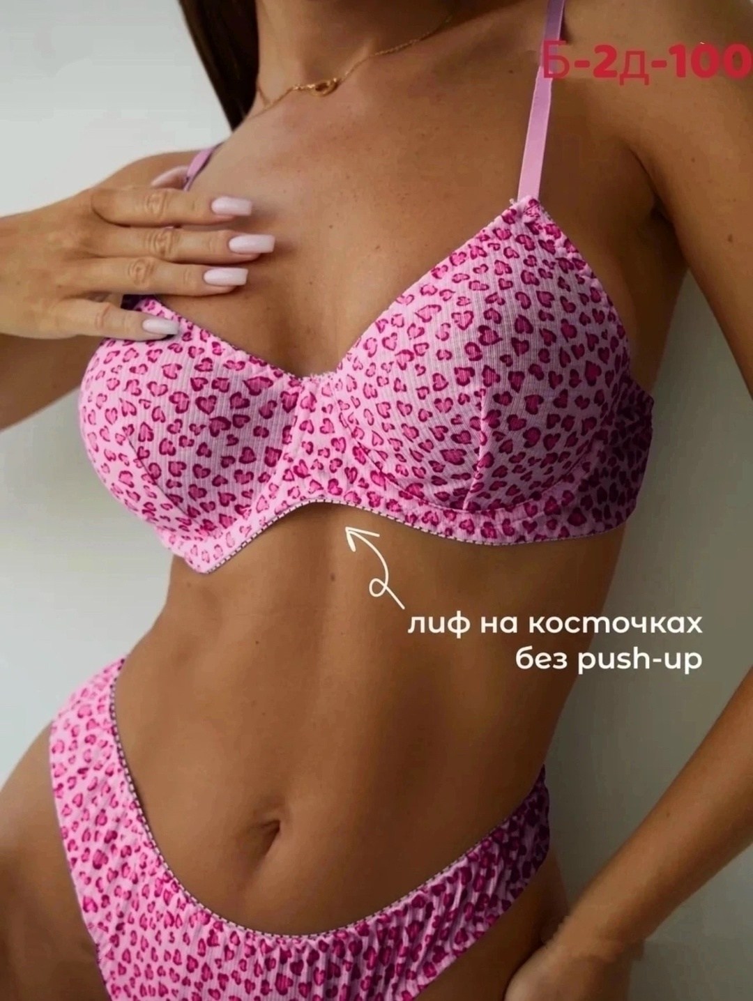 комплект нижнего белья женский,комплект нижнего белья,женское нижнее бельё,женские комплекты белья,комплект нижнего белья розовый размер l