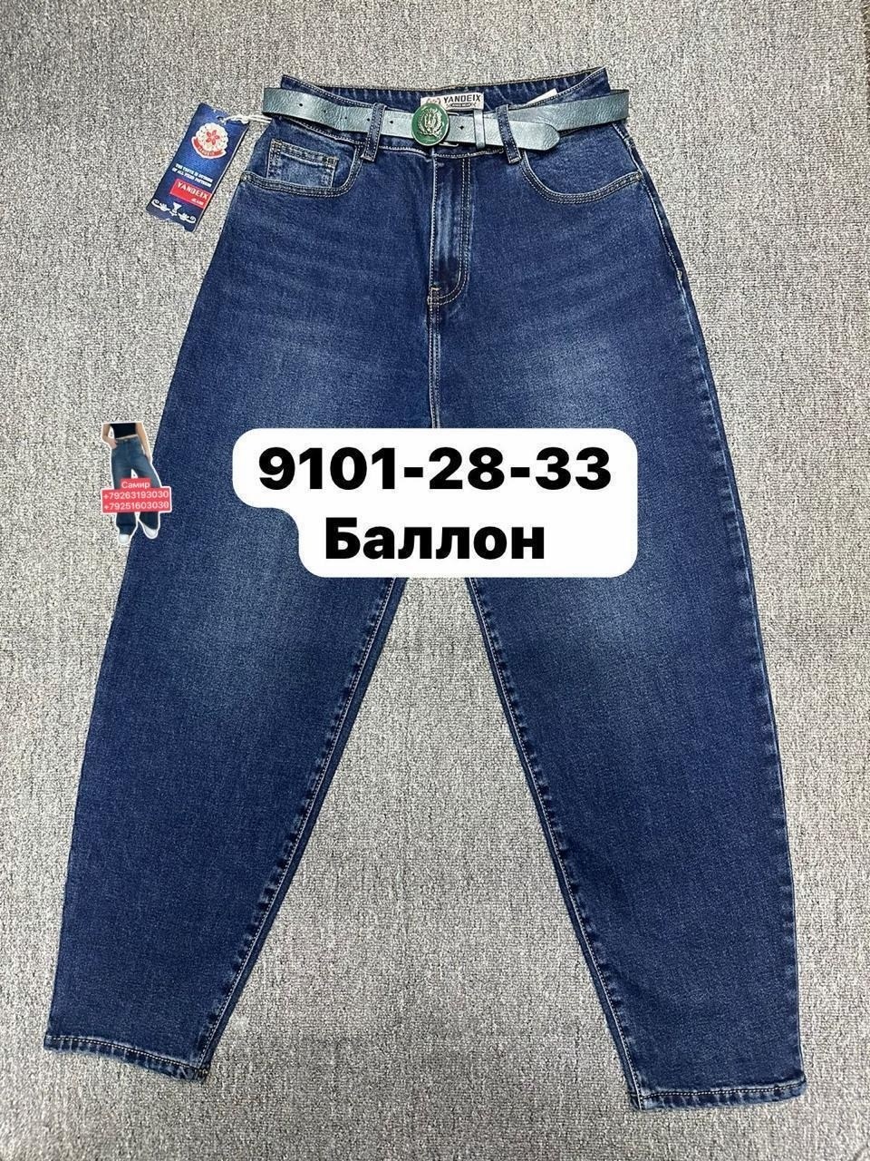джинсы женские,джинсы мом,джинсы баллоны женские,джинсы бананы женские,джинсы бананы черные