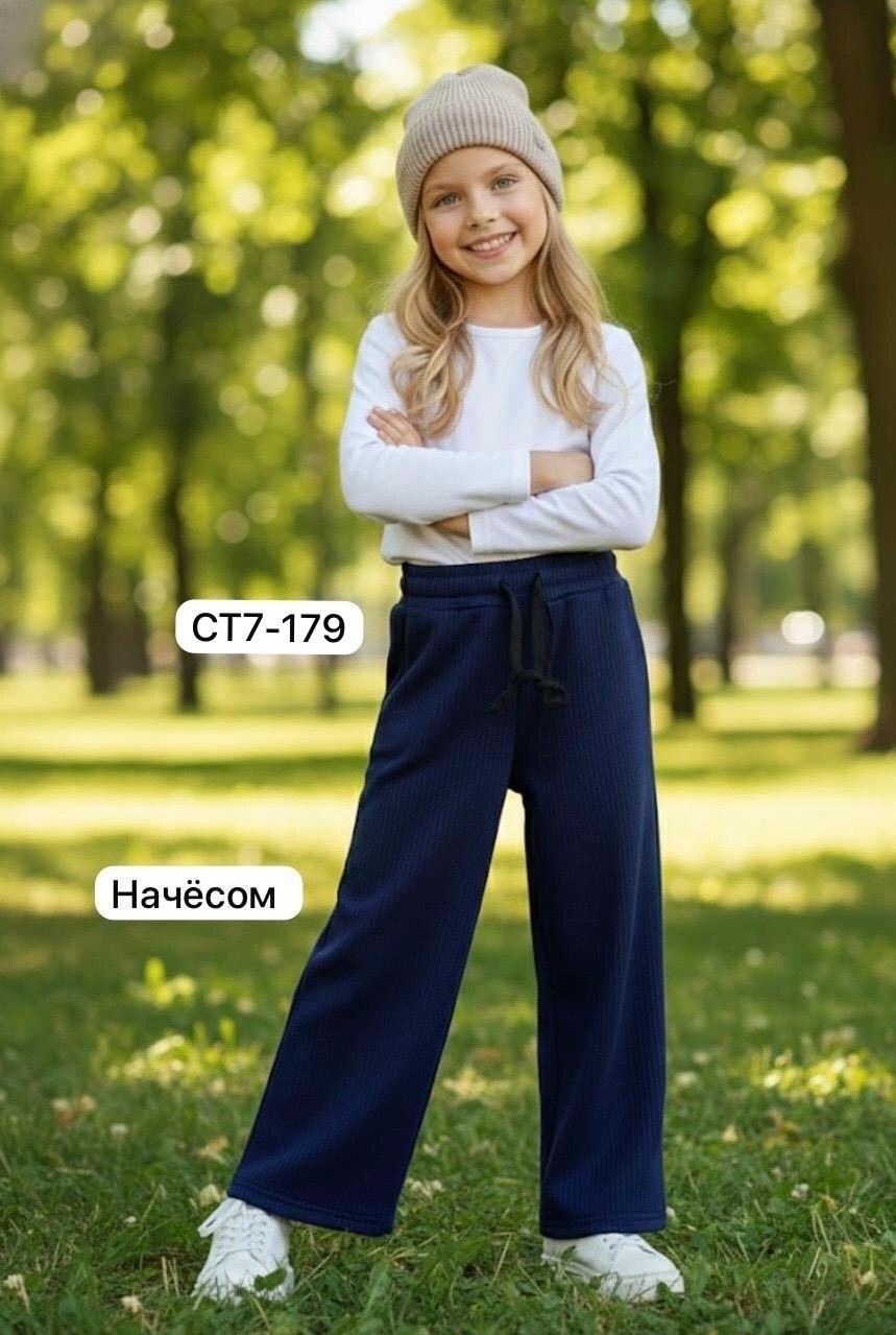 брюки для девочек,штаны с начесом,школьные брюки для девочек широкие,брюки школьные,широкие брюки