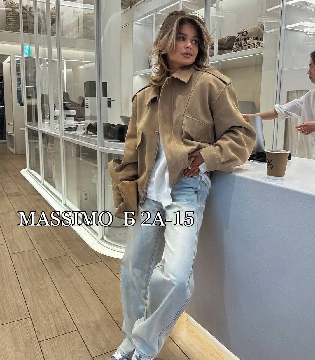 стильная куртка,куртка бомбер,куртка женская,куртка,замшевая куртка