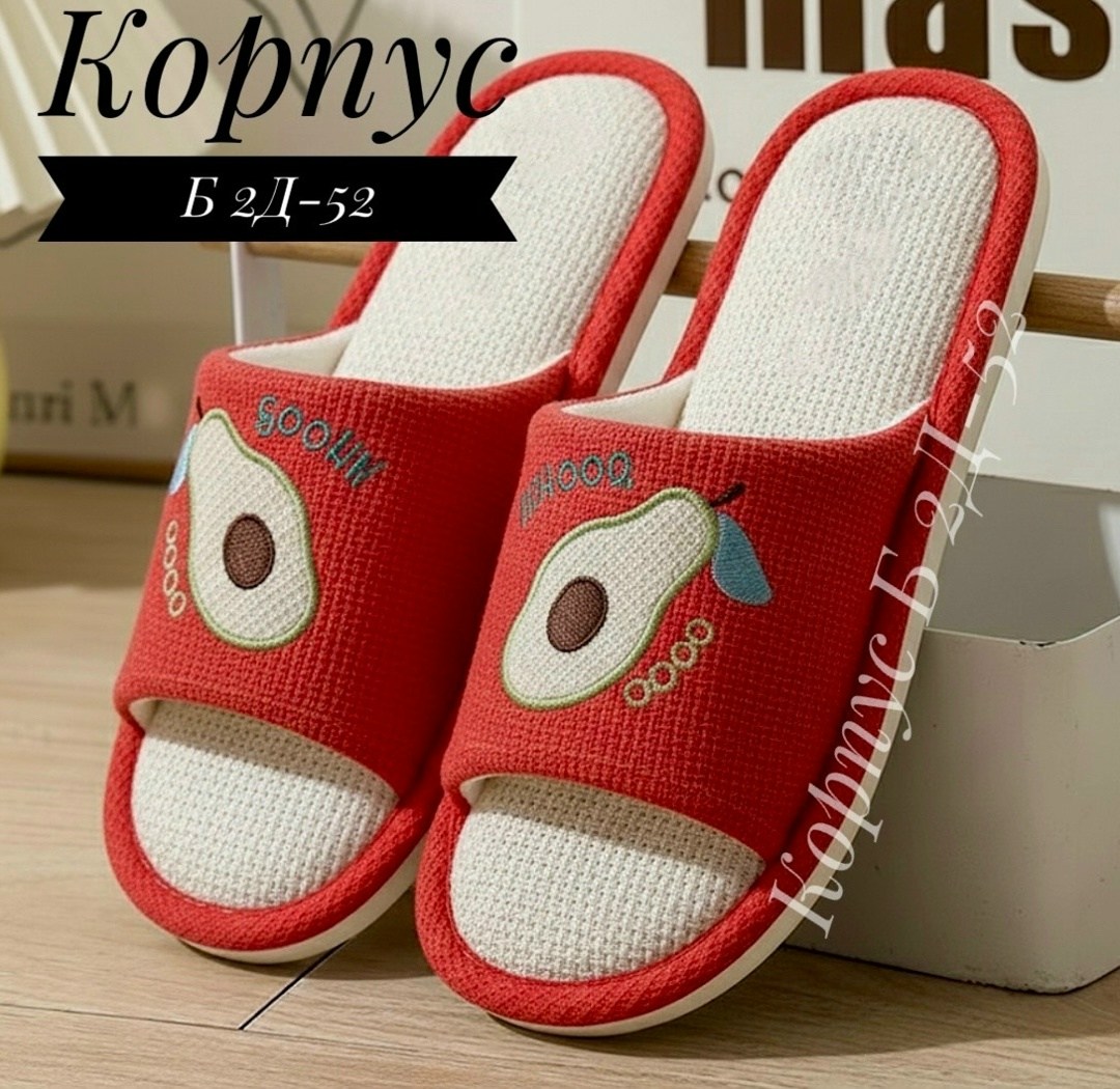 тапочки домашние,тапочки домашние детские,тапочки для дома,тапочки женские,
