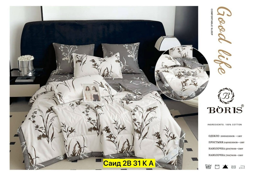 комплект постельного белья c одеялом boris evro,комплект постельного белья boris с одеялом,комплект постельного белья с готовым одеялом boris,комплект постельного белья с одеялом boris евро,комплект п