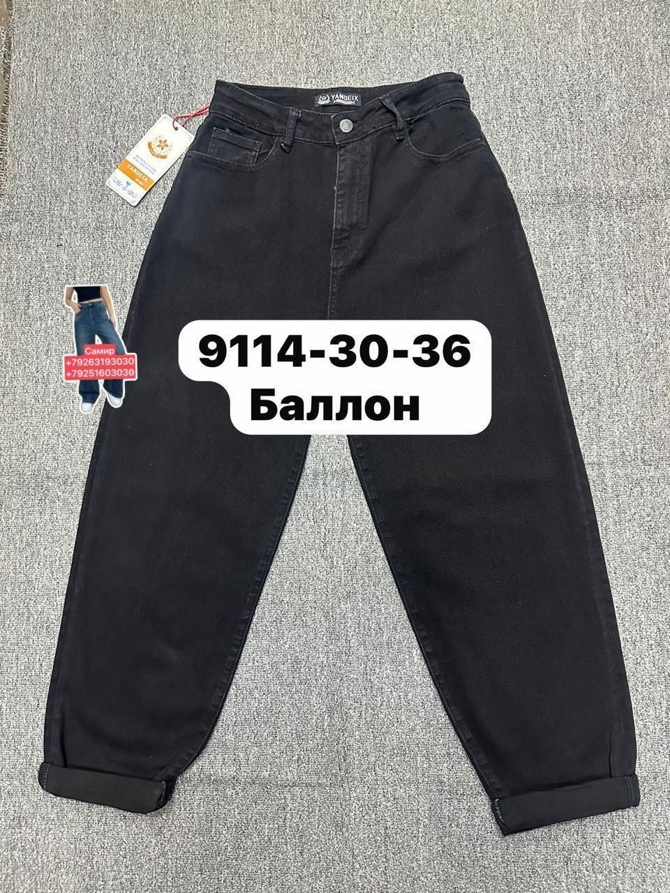 джинсы женские,джинсы мом,джинсы баллоны женские,джинсы бананы женские,джинсы бананы черные