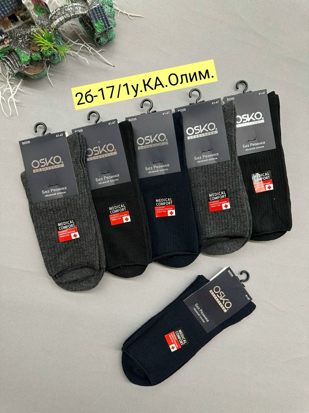 носки мужские osko,мужские носки,мужские носки без резинки,носки osko без резинки,носки мужские р. 41-47 (5 пар) арт. 1295908