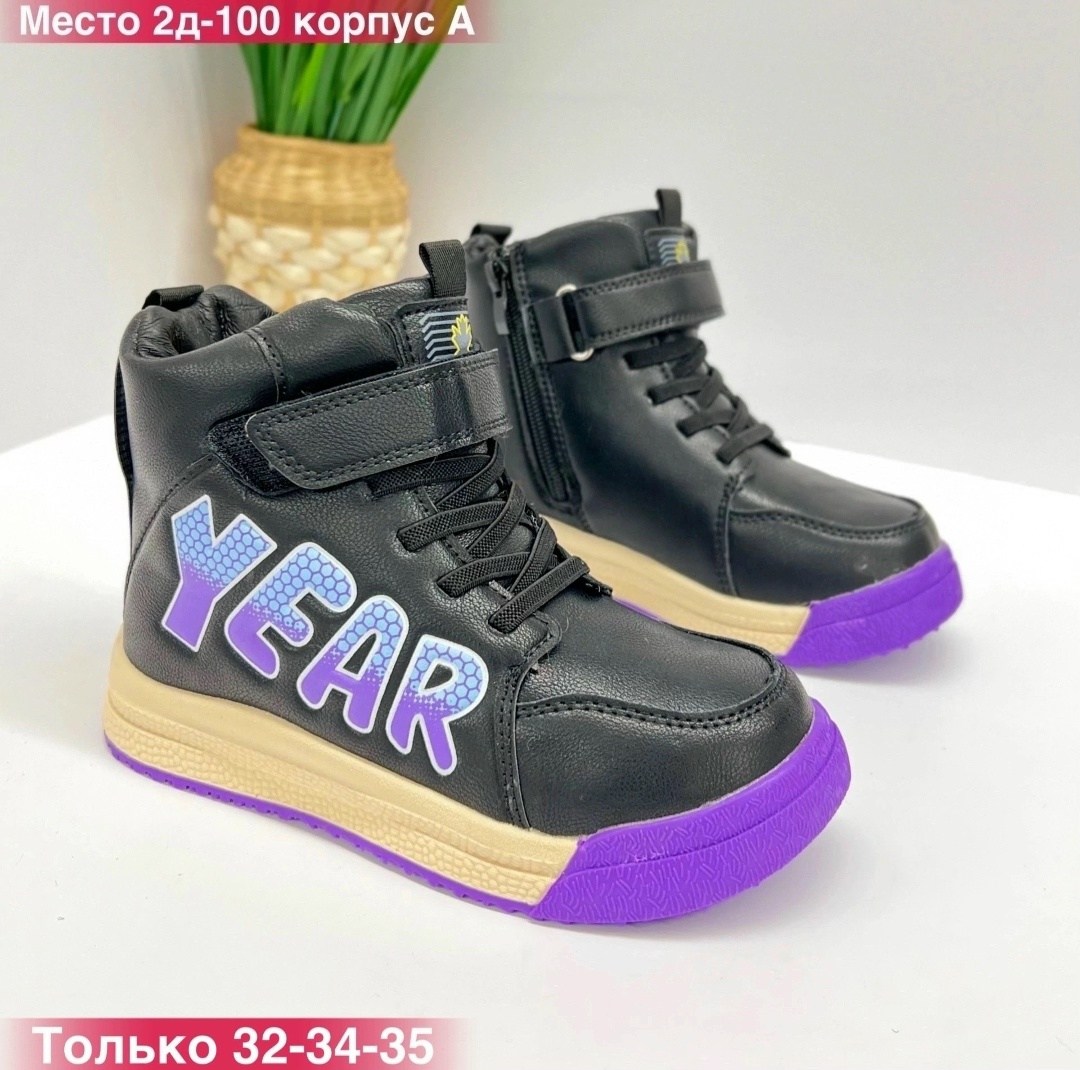 ,детская ,ботинки для мальчика,кроссовки подростковые,кроссовки мальчику