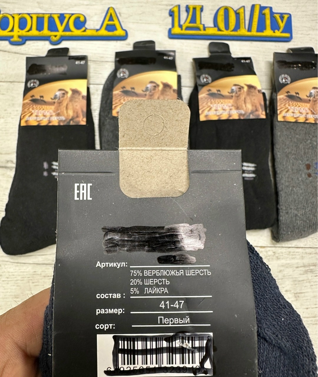 носки мужские,носки мужские махровые,носки мужские шерстяные,носки мужские махровые р. 41-47 арт. 1417276,носки мужские теплые