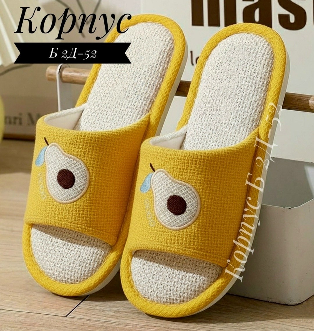 тапочки домашние,тапочки домашние детские,тапочки для дома,тапочки женские,