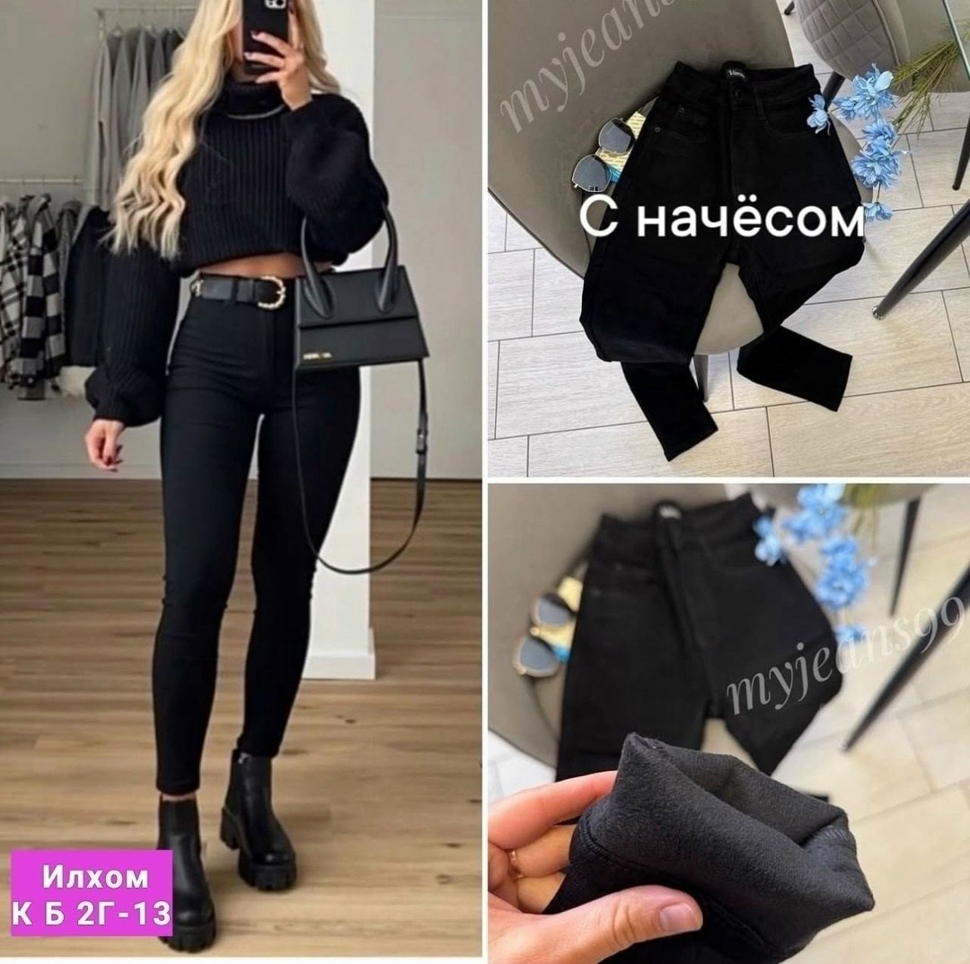 черные джинсы скинни,джинсы черные женские,джинсы женские,джинсы брюки,женские джинсы скинни
