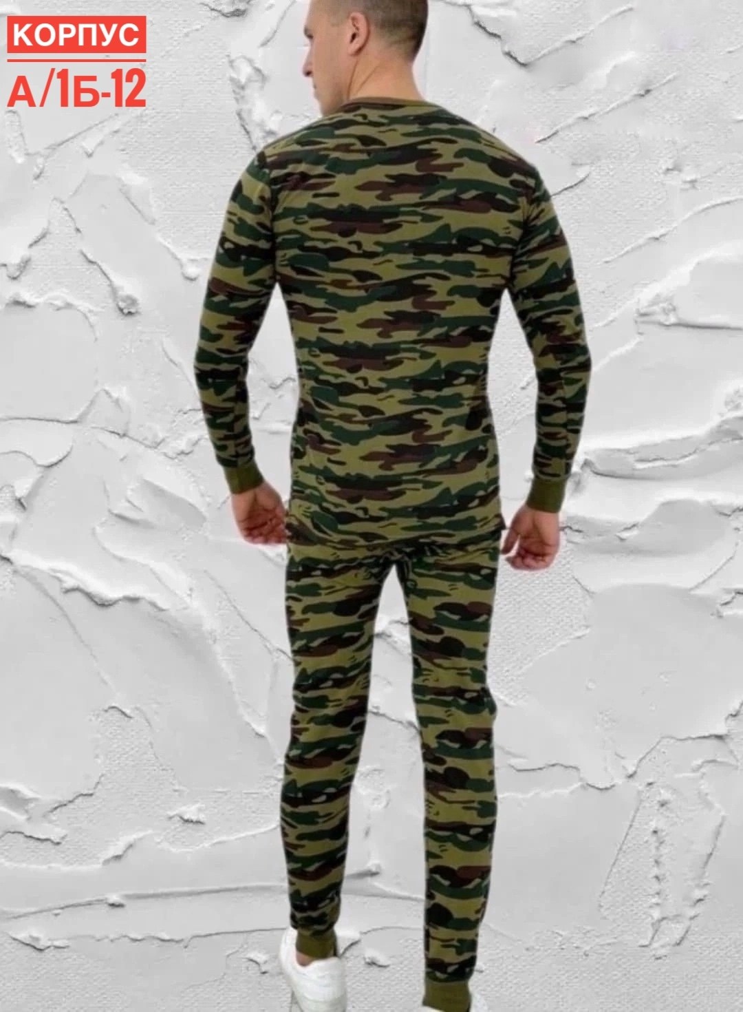 термобелье камуфляжное,комплект термобелье мужское,комплект термобелье,костюм термобелье,термобелье мужское зимнее