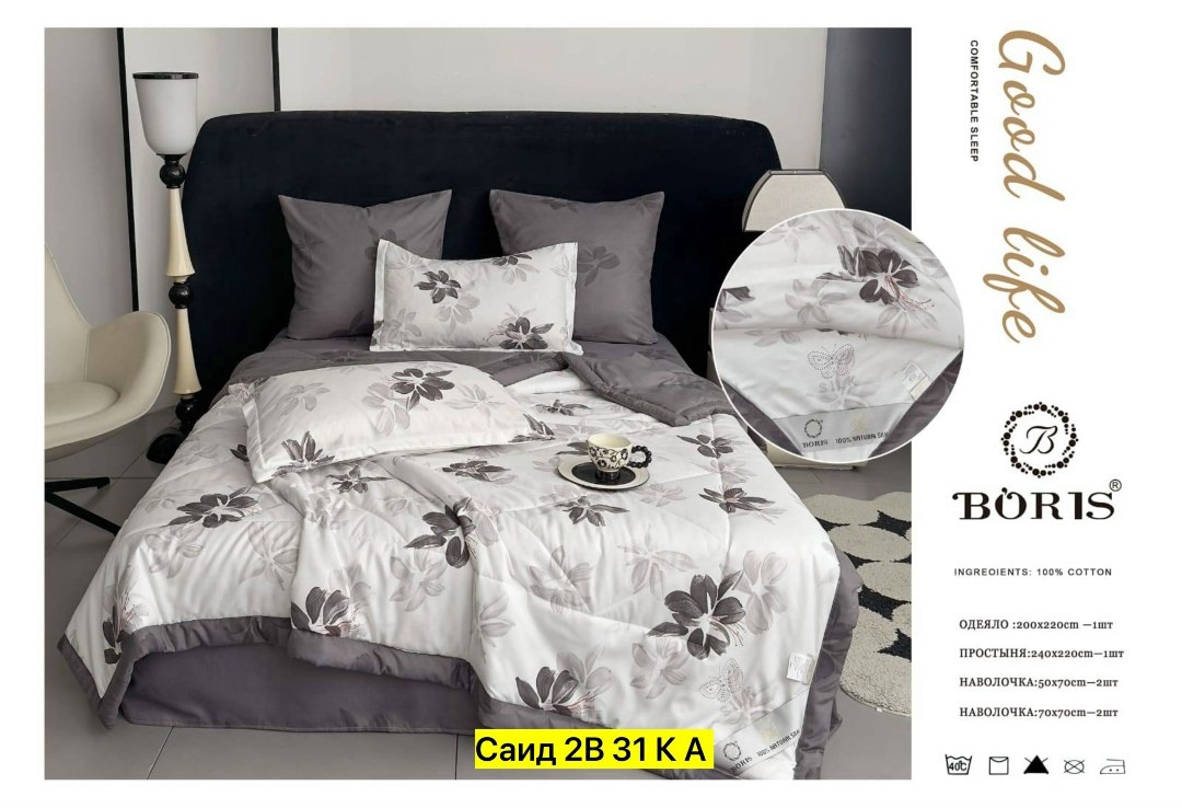 комплект постельного белья c одеялом boris evro,комплект постельного белья boris с одеялом,комплект постельного белья с готовым одеялом boris,комплект постельного белья с одеялом boris евро,комплект п