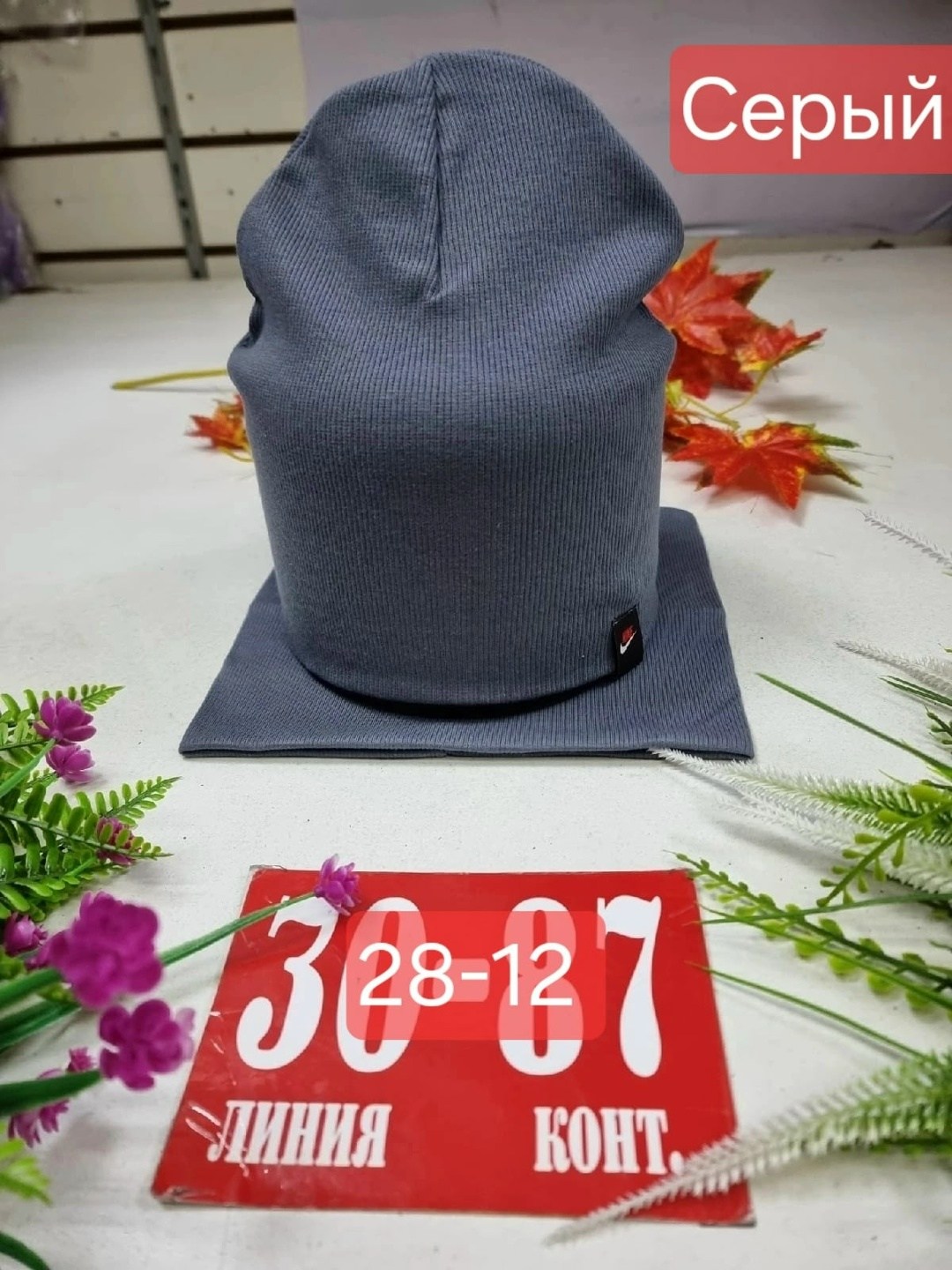 шапка трикотажная двойная,шапка трикотажная,шапки с шарфом,комплект шапка и снуд,шапка