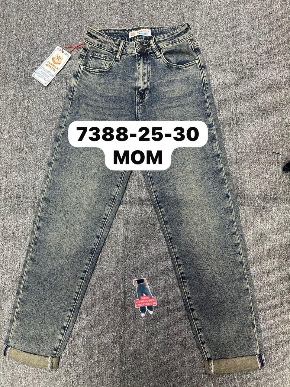 женские джинсы,джинсы,джинсы джинсы,джинсы повседневные,джинсы мом