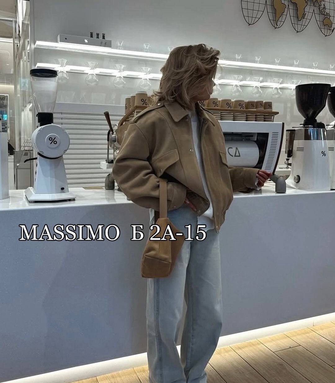 стильная куртка,куртка бомбер,куртка женская,куртка,замшевая куртка