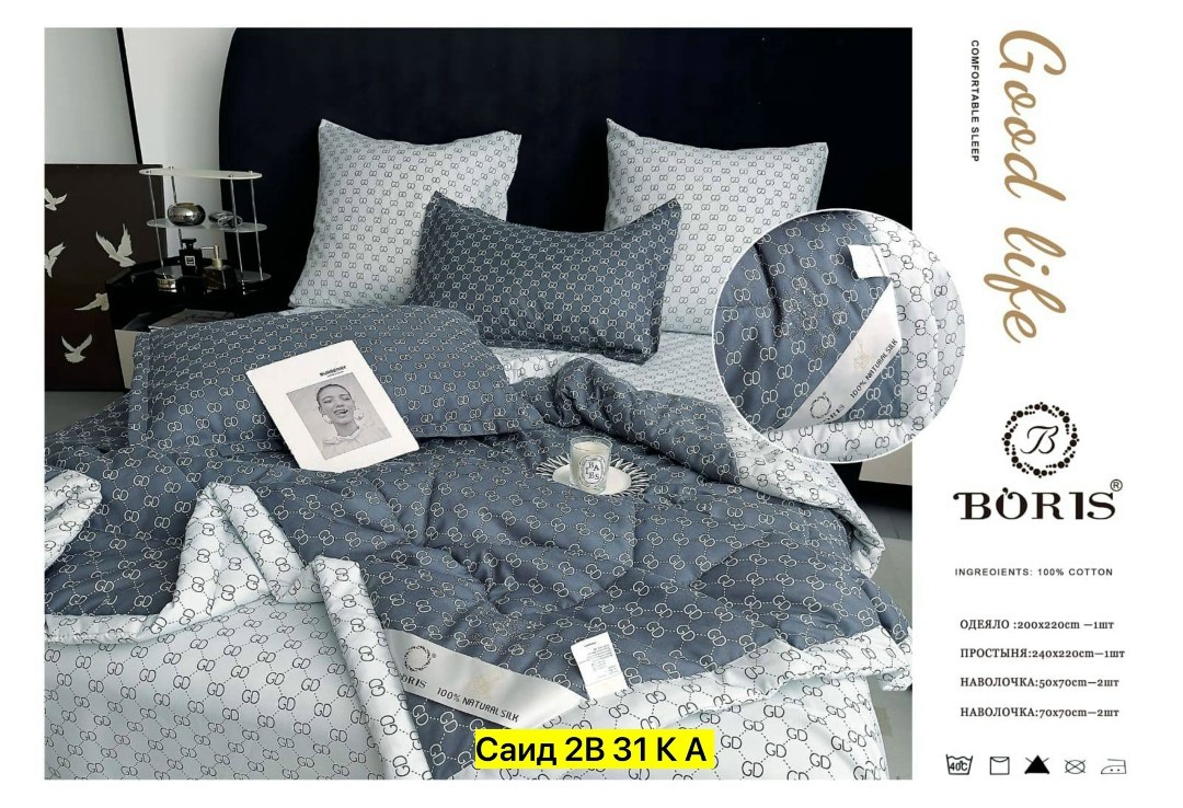 комплект постельного белья c одеялом boris evro,комплект постельного белья boris с одеялом,комплект постельного белья с готовым одеялом boris,комплект постельного белья с одеялом boris евро,комплект п