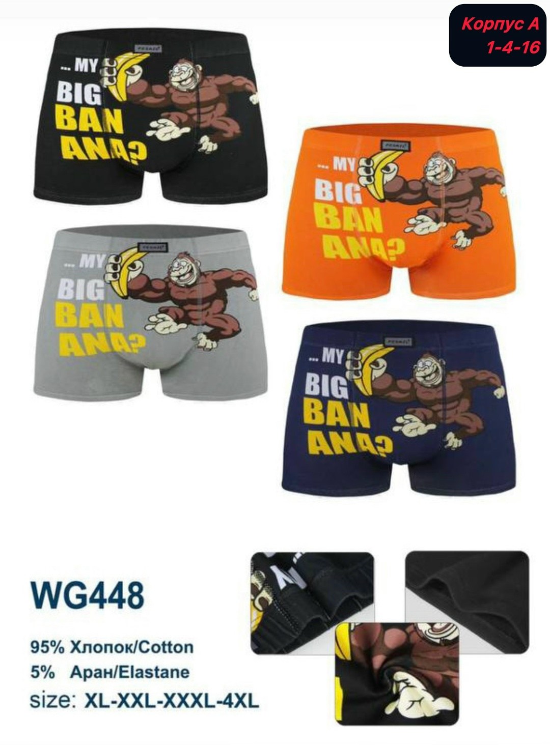 мужские трусы боксера,мужские трусы боксеры с принтом,боксеры с принтом,мужские боксеры,трусы комплект