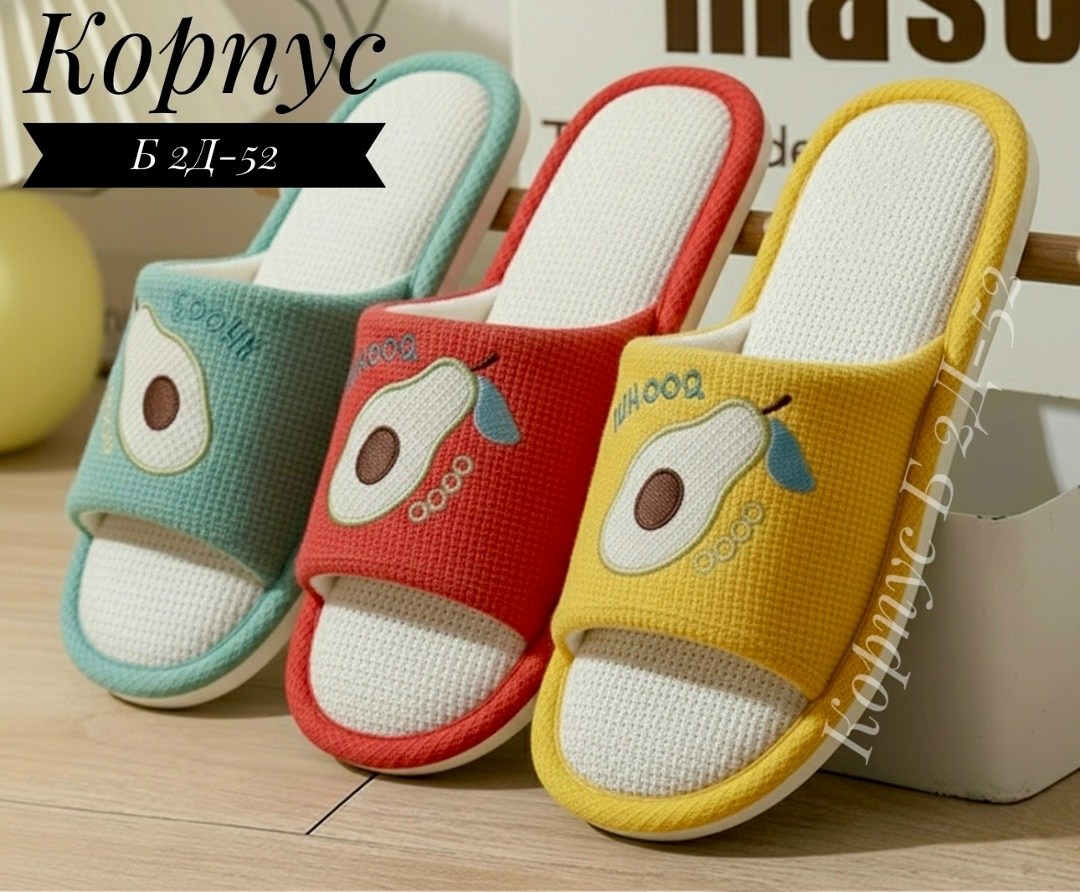 тапочки домашние,тапочки домашние детские,тапочки для дома,тапочки женские,