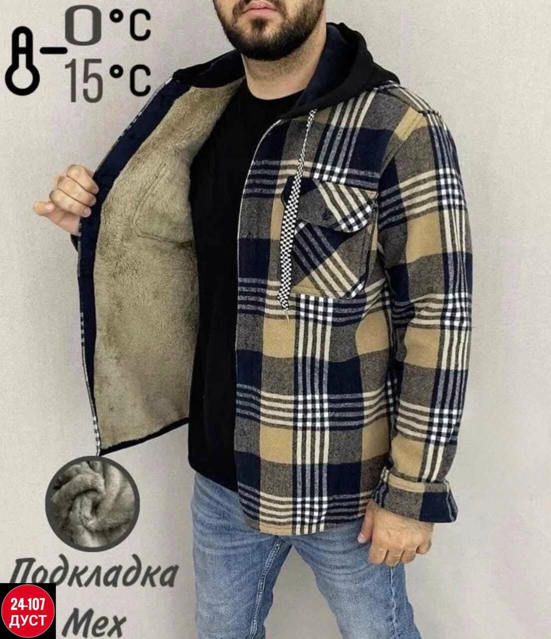 рубашка на меху с капюшоном,куртка для мужчин на флисе в клетку,рубашка утепленная на меху зимняя в клетку,толстовка рубашка теплая арт. 11599010,рубашка с капюшоном