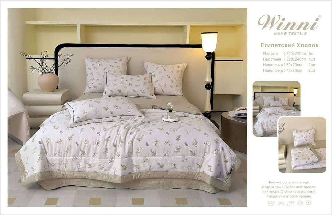 комплект постельного белья евро с одеялом,комплект постельного белья с одеялом mency,комплект постельного белья с одеялом blumarine,комплект постельного белья евро с готовым одеялом,комплект постельно