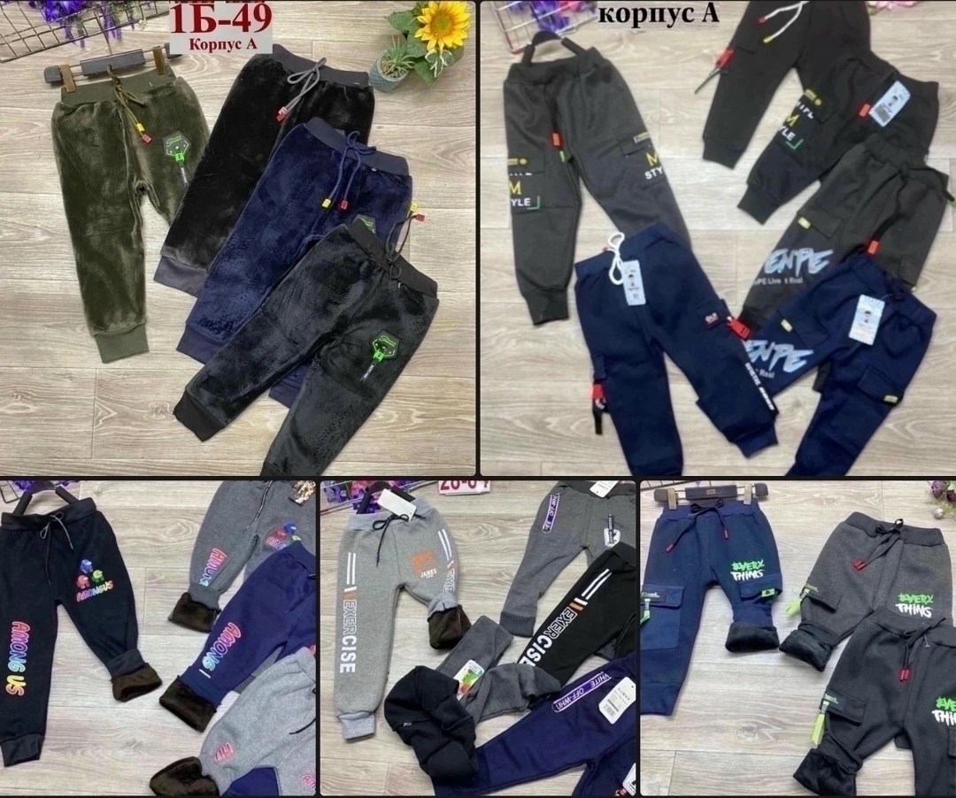 штаны теплые,детские брюки,детские штаны,штаны для мальчика,брюки для мальчика