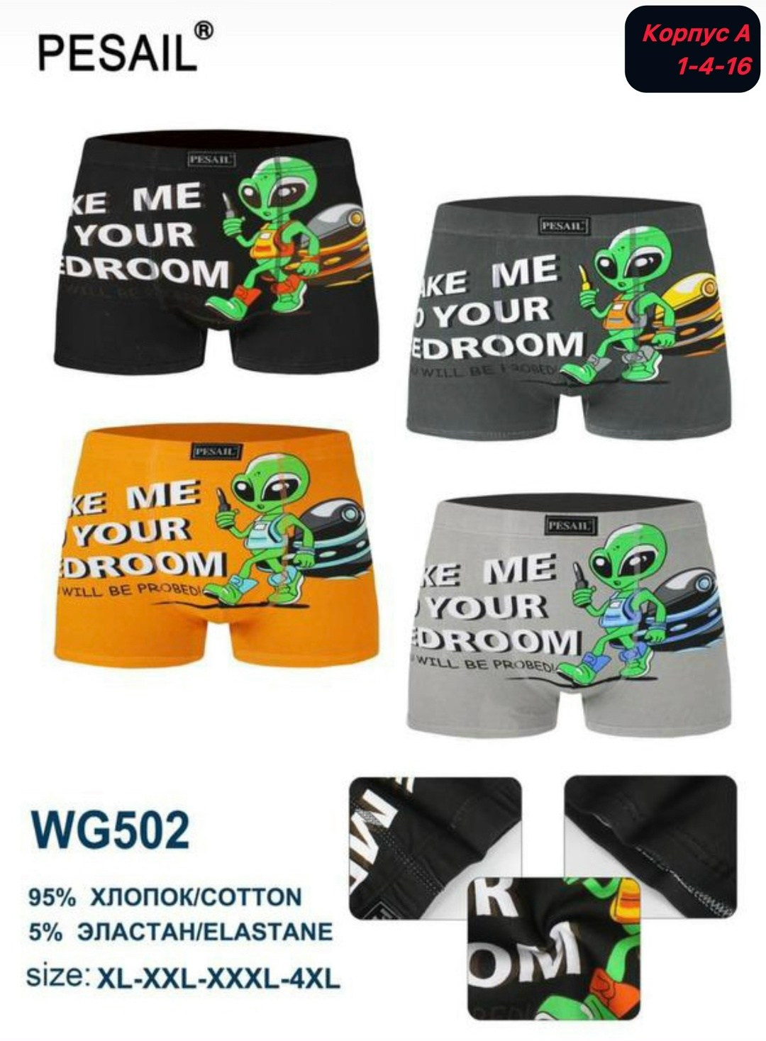 мужские трусы боксера,мужские трусы боксеры с принтом,боксеры с принтом,мужские боксеры,трусы комплект