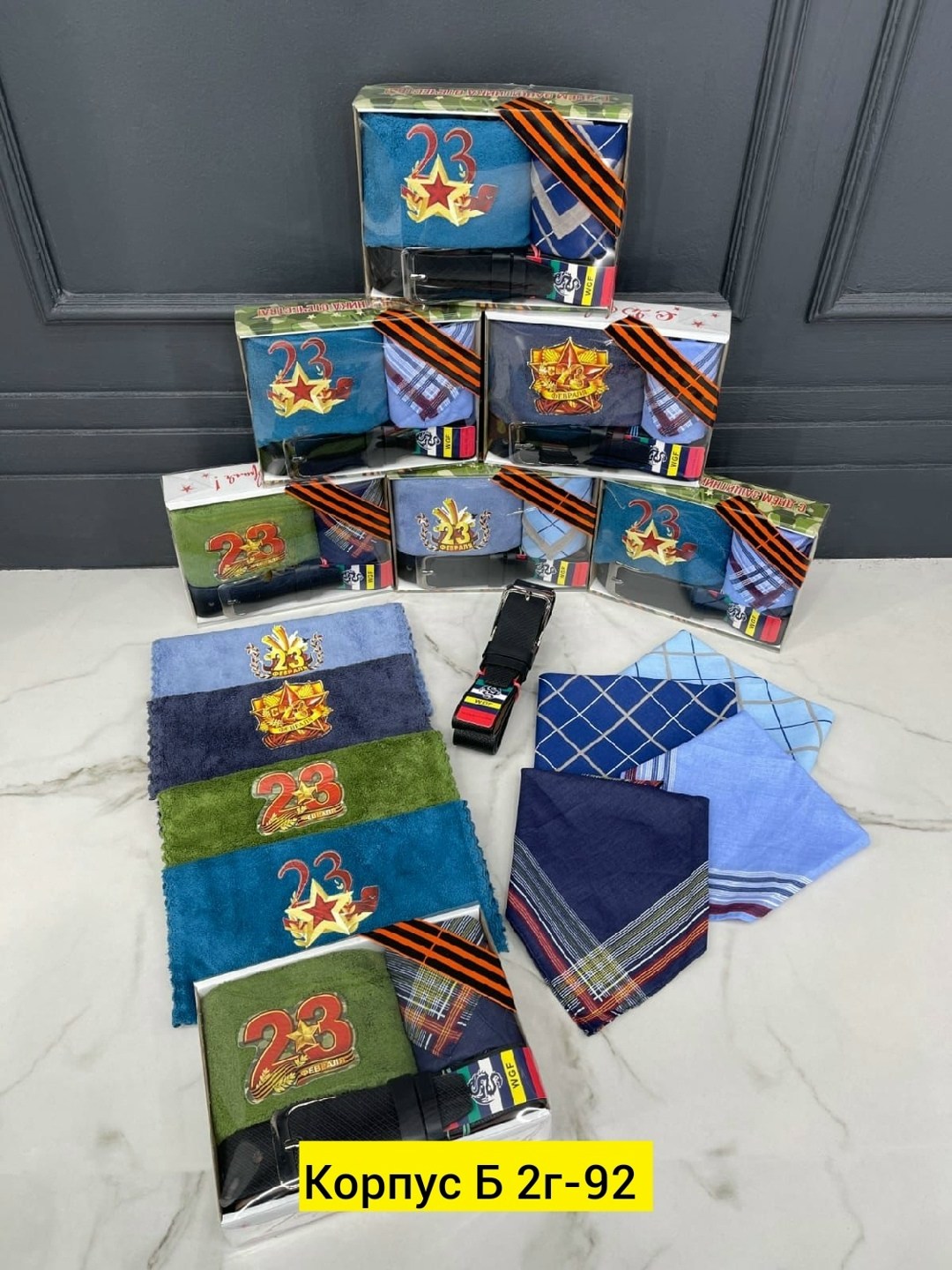 подарочный набор для мужчин 23 февраля,подарочный набор 3 в 1 23 февраля,подарочные наборы на 23 февраля,подарочной набор 3 в 1,подарочный набор на 23 февраля мужской