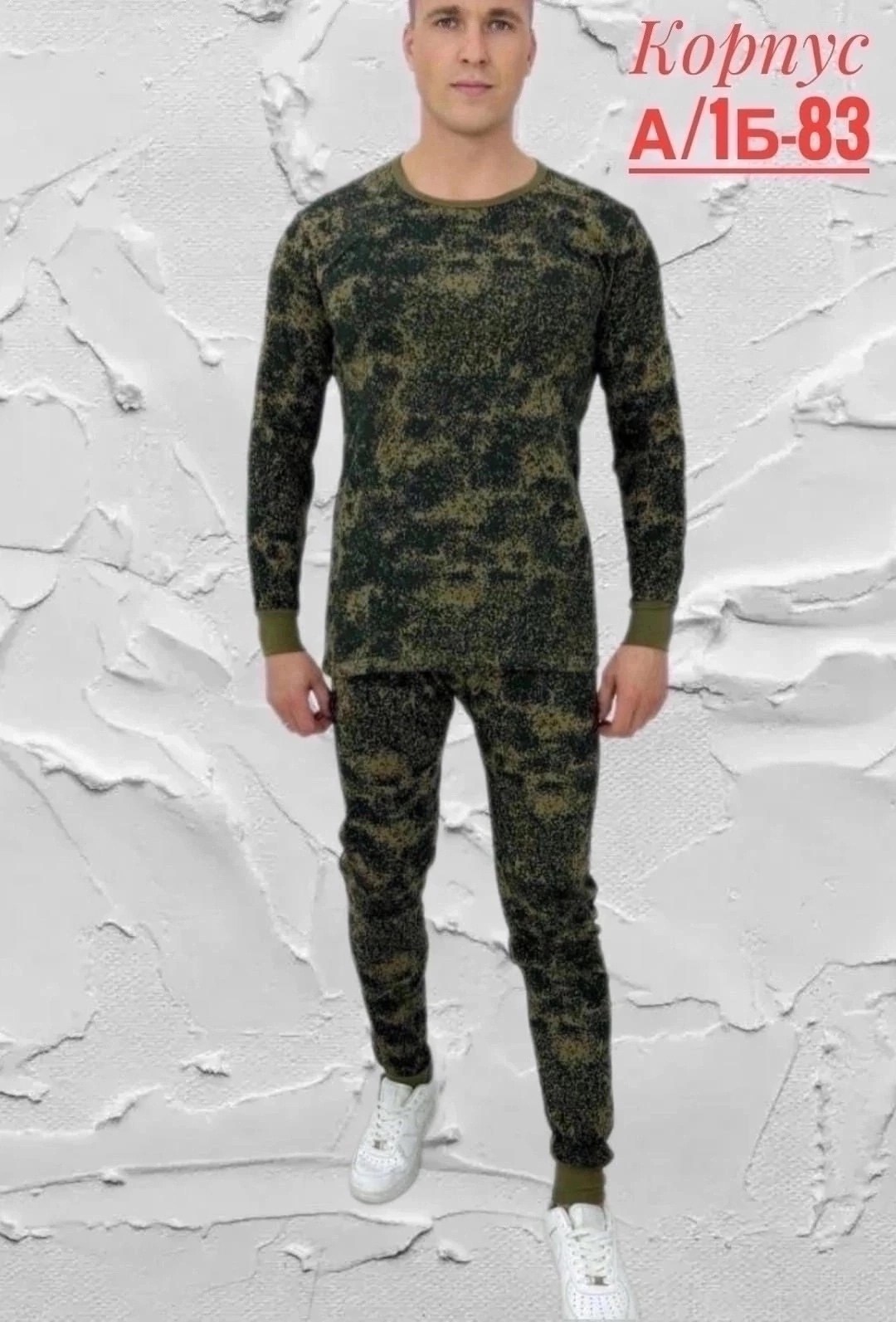 термобелье камуфляжное,комплект термобелье мужское,комплект термобелье,костюм термобелье,термобелье мужское зимнее