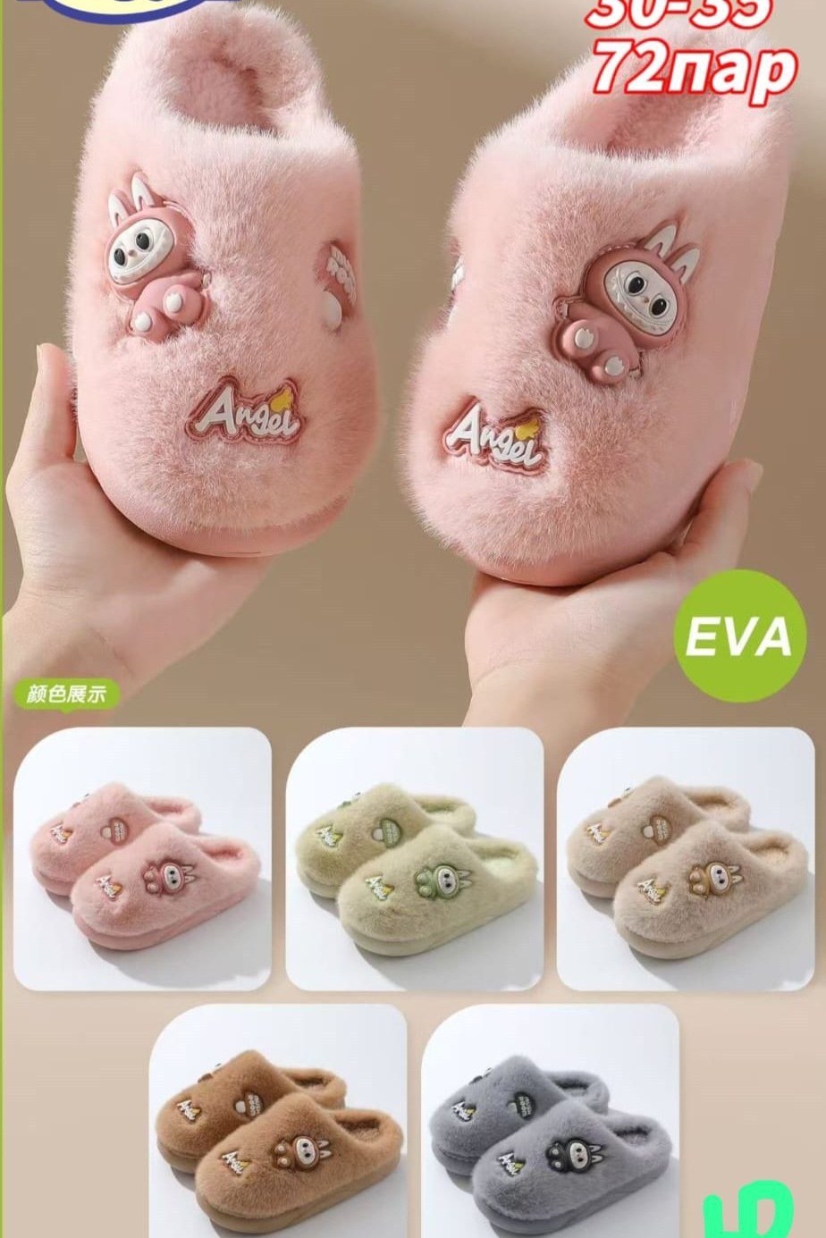 тапочки детские домашние,тапочки детские,тапки детские домашние,тапочки для девочек,тапочки домашние