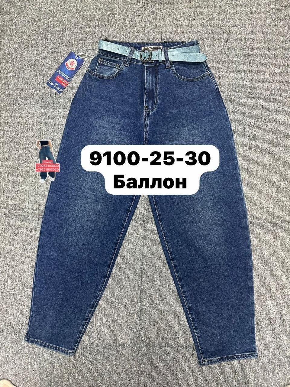 джинсы женские,джинсы мом,джинсы баллоны женские,джинсы бананы женские,джинсы бананы черные